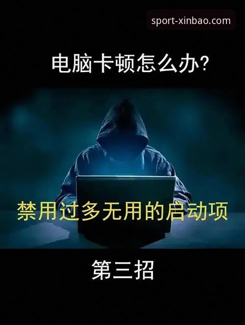 新宝体育在线投注下载失败 vs 秒装成功：7个实战技巧告别卡顿与闪退
