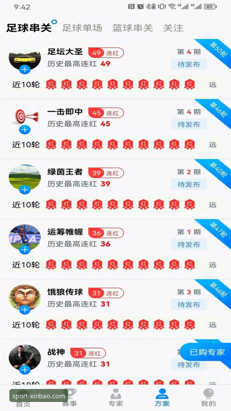 新手必看：新宝体育iOS下载全流程体验分享，老用户马强亲测
